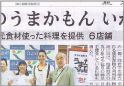 「熊日新聞」2011.06.23