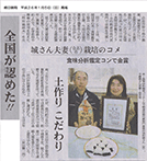 熊日新聞2014.01.05